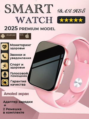 Розовые круглые смарт часы купить на OZON по низкой цене