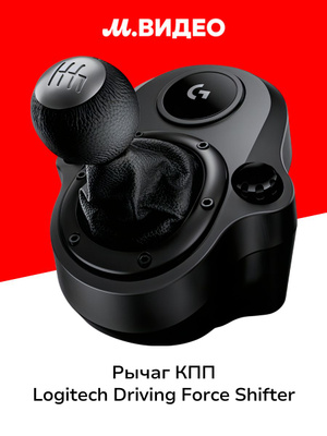 Logitech Driving Force Shifter купить на OZON по низкой цене