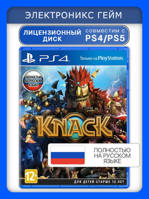 Ps4 Game Ps4 Knack PS4 Knack (R3) — GAMELINE