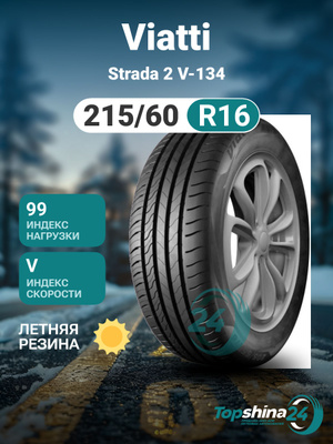 Viatti 215.60R16 купить на OZON по низкой цене