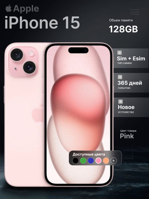 iPhone 14 128 GB розовый купить на OZON по низкой цене в Армении