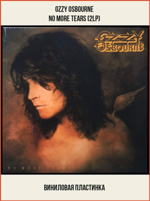 Ozzy Osbourne – No More Tears купить на OZON по низкой цене