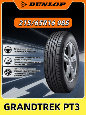 DUNLOP 215/65 R16 купить на OZON по низкой цене