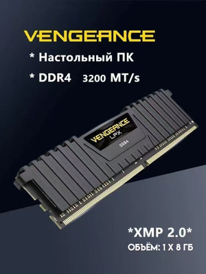 CORSAIR VENGEANCE LPX 3600 купить на OZON по низкой цене