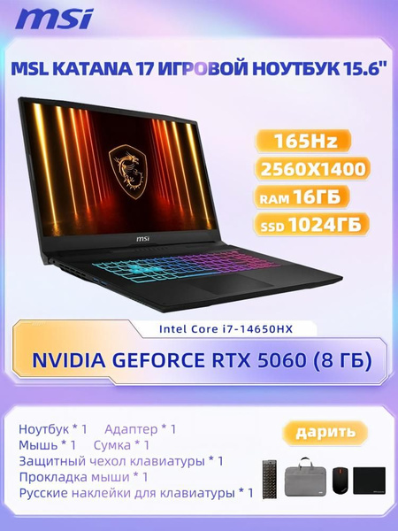 Игровой ноутбук MSI, 15.6, katana17 5060, Intel Core i7-14650HX