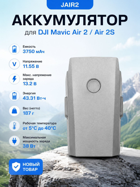 D JI M avic Air 2 Air 2S 3750 d-ji-m-avic-air-2-air-2s-3750