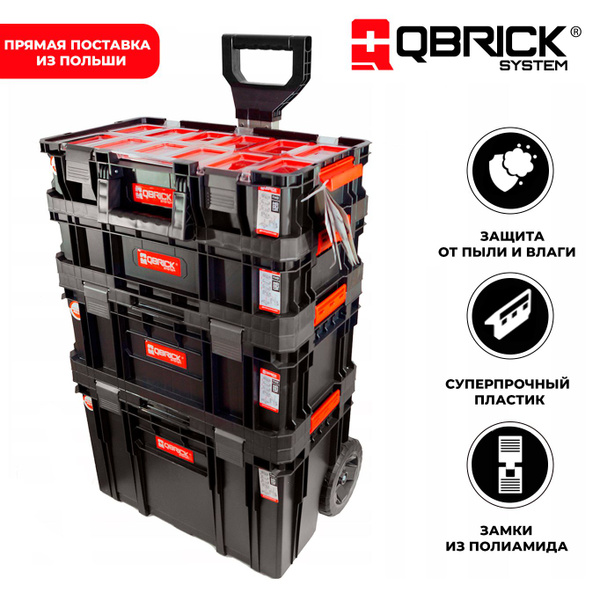 набор QBRICK SYSTEM TWO 6in1 535х390х820мм (TWO CART + TOOLBOX +