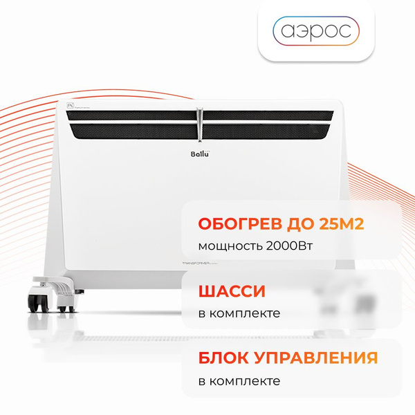 Конвектор электрический Ballu Evolution Transformer BEC/EVU-2000 ...