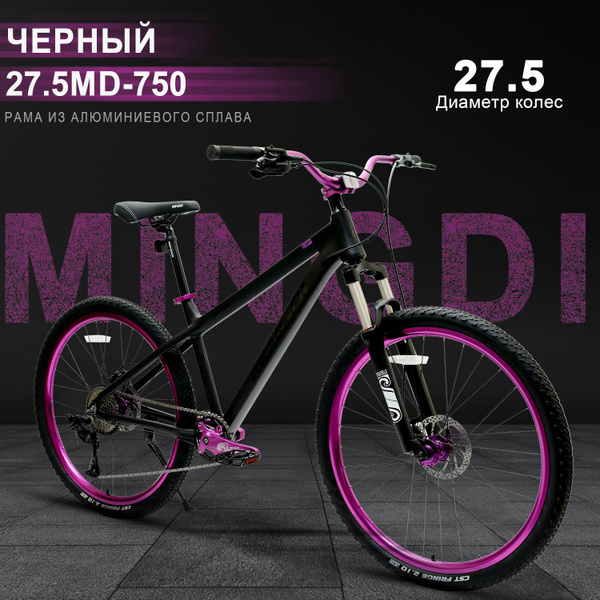 27,5 MD-750, новый горный велосипед с диагональю 27,5 дюймов, рама