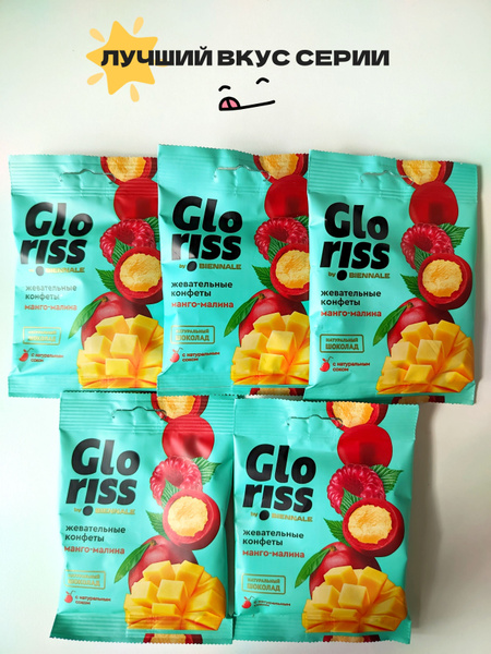 Gloriss, 5шт х 35 гр, малина-манго, жевательные конфеты купить на OZON ...
