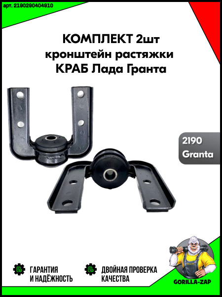 Растяжка передней подвески 2190-94 (с АКПП) (ВИС)