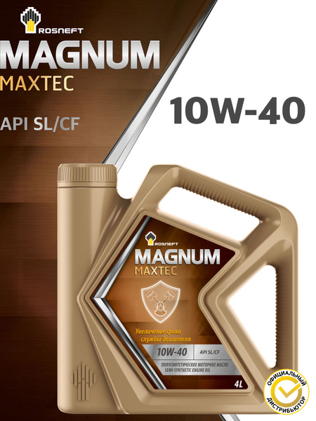 Масло моторное 10w40 п/синт. Magnum Maxtec SL/CF (разливное) (4л) (Роснефть)