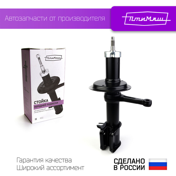 Патрон стойки ПЕРЕДНЕЙ 2108 Hofer