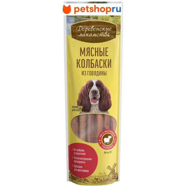 Мясные колбаски из утки для собак