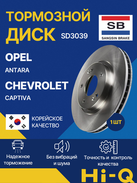 HI-Q Диск тормозной задний