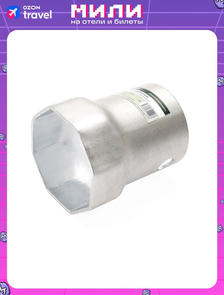 Ключ ступицы  80* (8 граней) L=90 мм (ДТ)