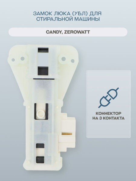 Blocco porta - Asciugatrice - INDESIT - 2211493663946238547