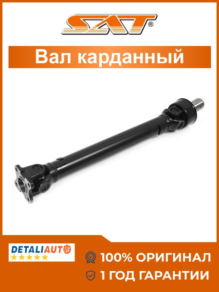 Вал карданный перед MITSUBISHI L200/PAJERO SPORT/MONTERO SPORT 08-15