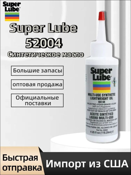 American Super Lube 52004 Синтетическая пищевая смазка с PTFE (тефлоном ...