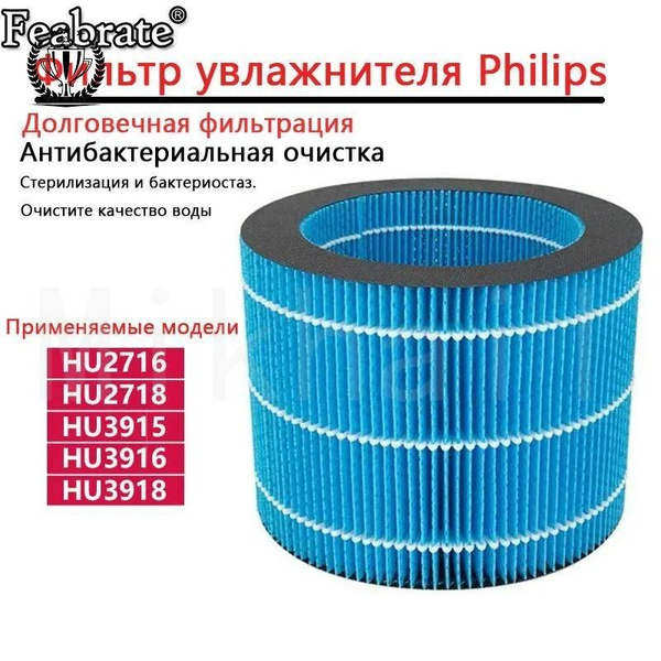 Vervanging FY2401/30 8x Luchtbevochtiger Onderdelen Filter Bacteriën Geschikt Voor Philips HU4801 HU4802... | Bol Actieve Kool Filter