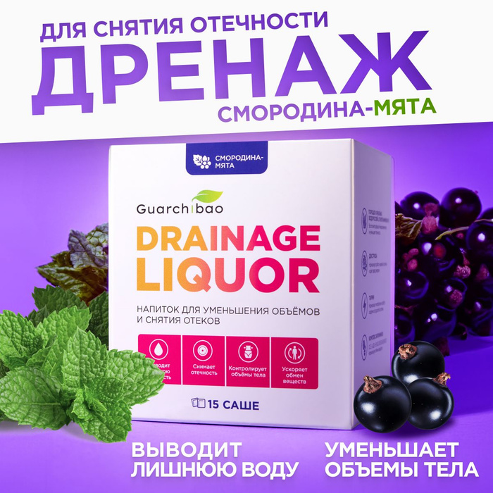 Дренажные напитки от отеков. Дренажные напитки от отеков