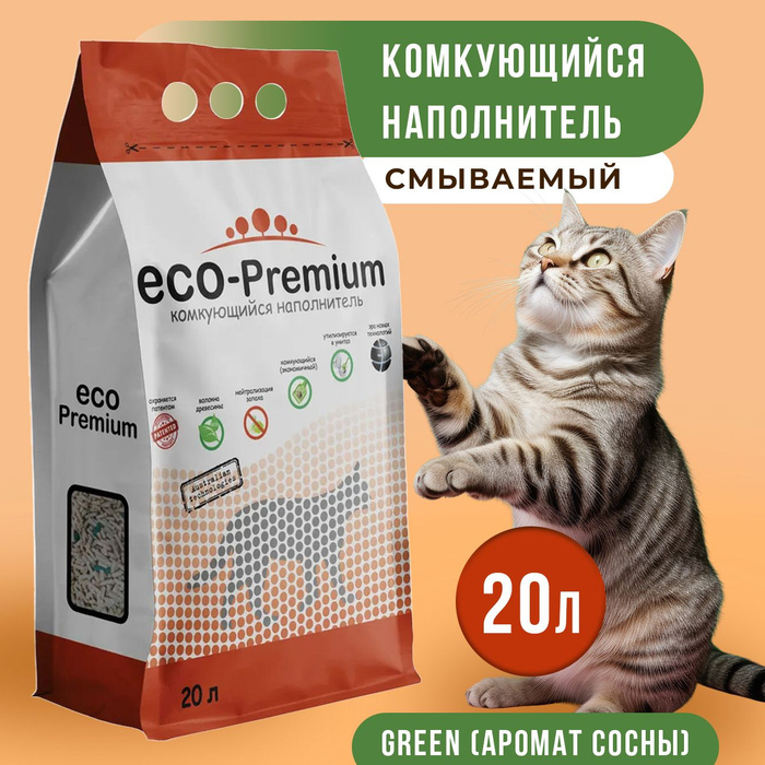 Наполнитель для кошачьего туалета eco premium 55л