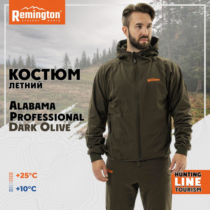 Костюм remington alabama professional