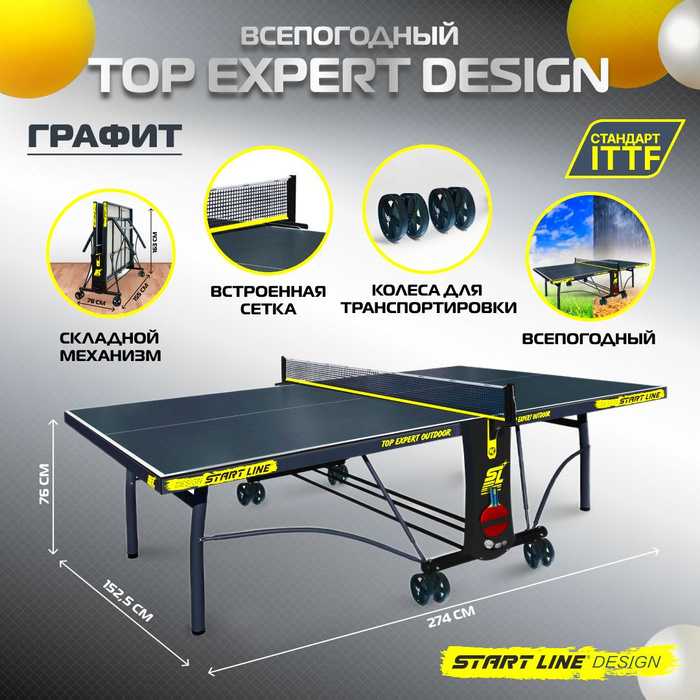 Top expert теннисный стол