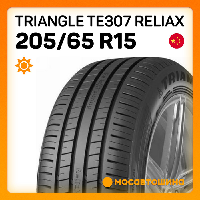 Triangle te307 reliax 185 65 r15. Triangle te307 reliax 185 65 r15