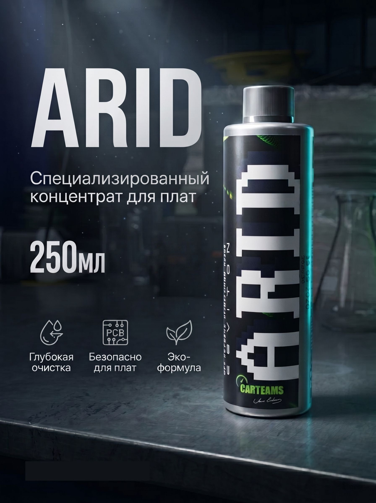 ARID Carteams