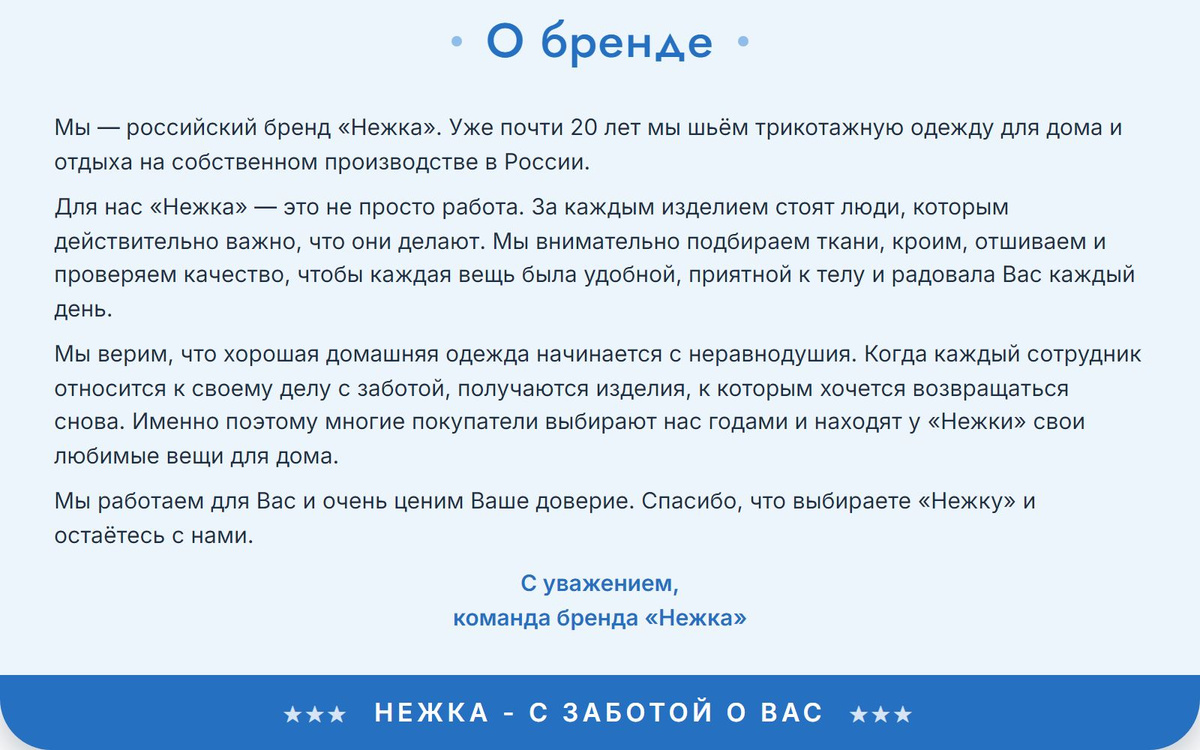 Нежка