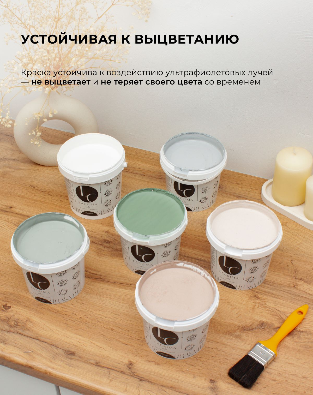 Краска Lacrima color Для внутренних работ Быстросохнущая, Гладкая ...