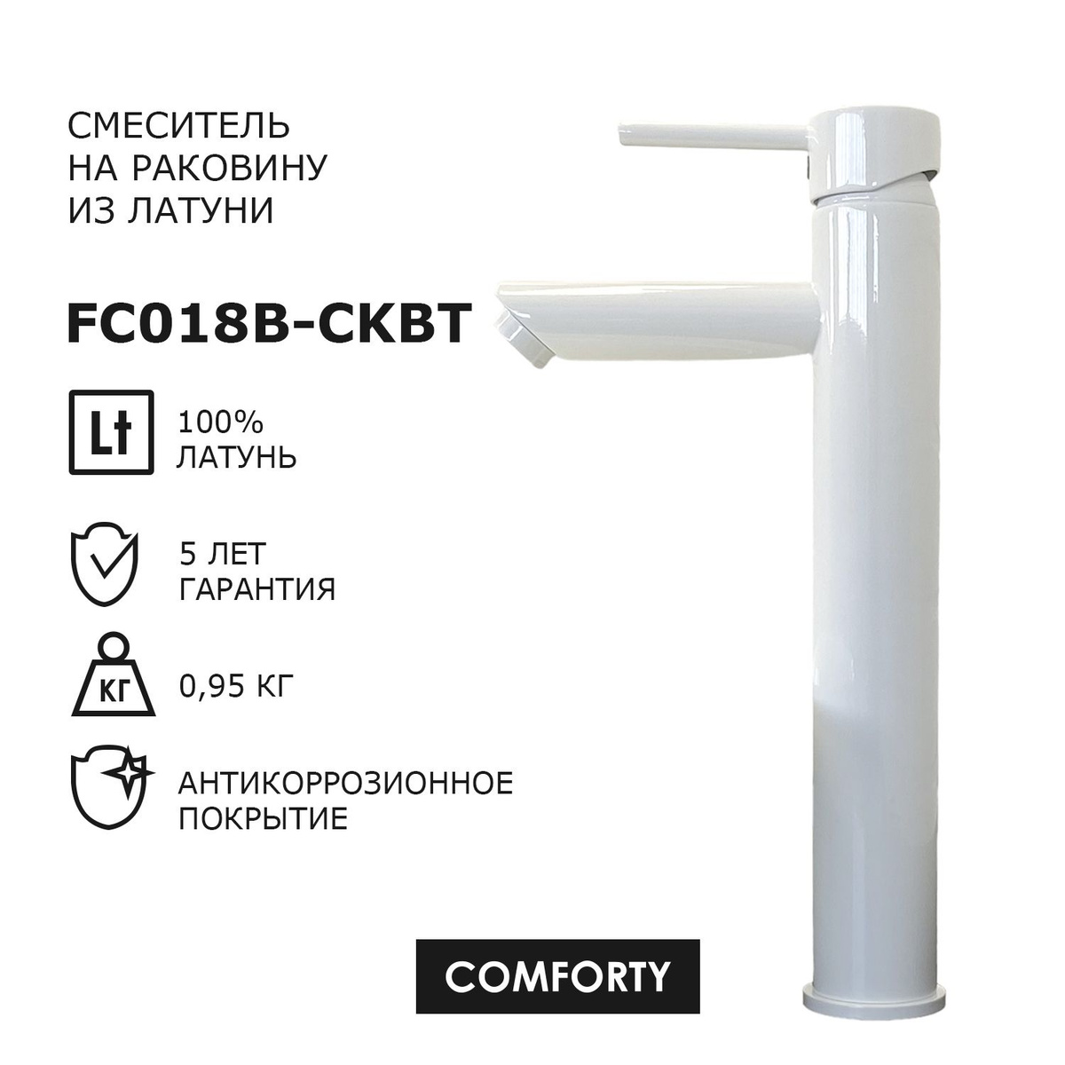 Comforty FC018B-CKBT