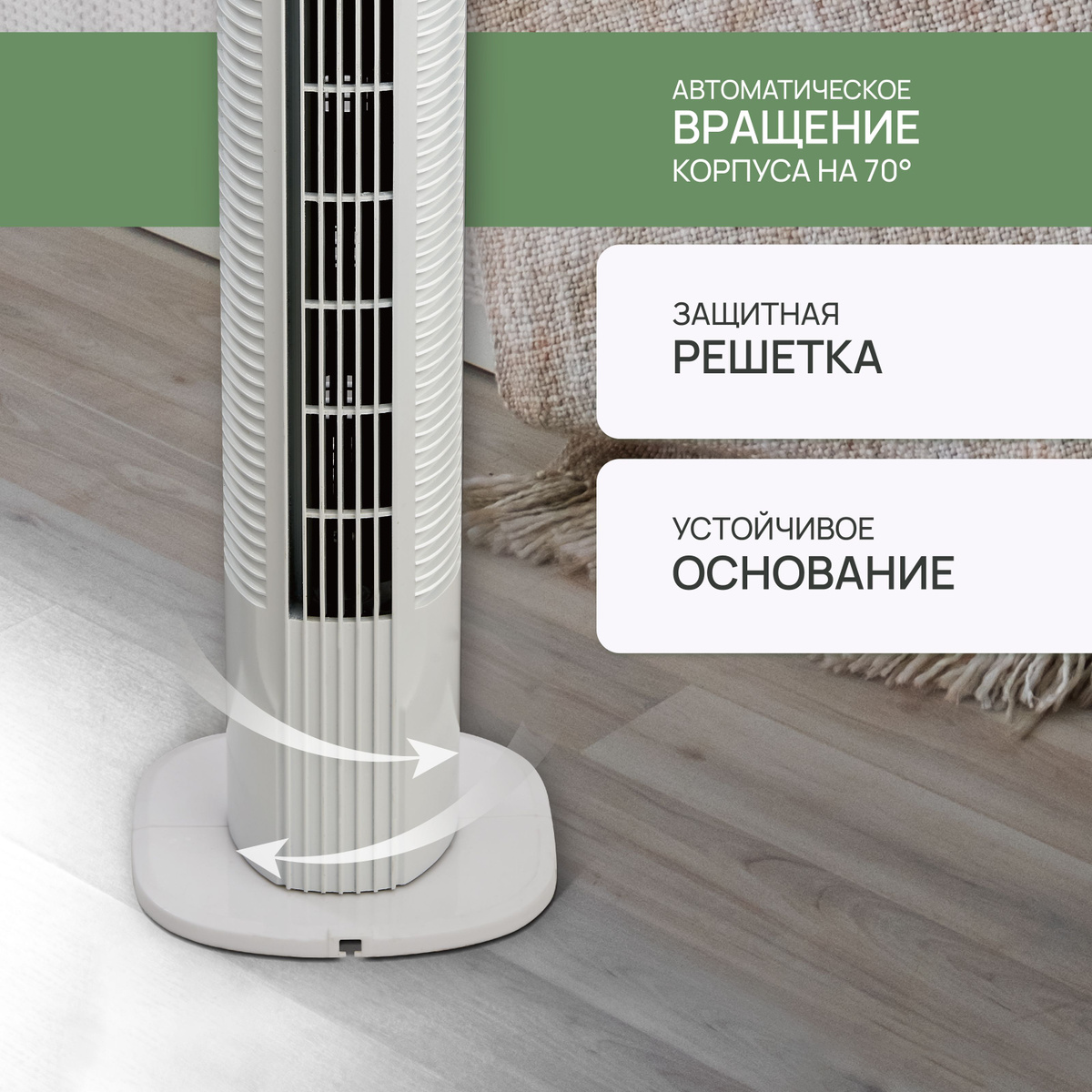 Вентилятор напольный с пультом управления колонный, поворотный ...