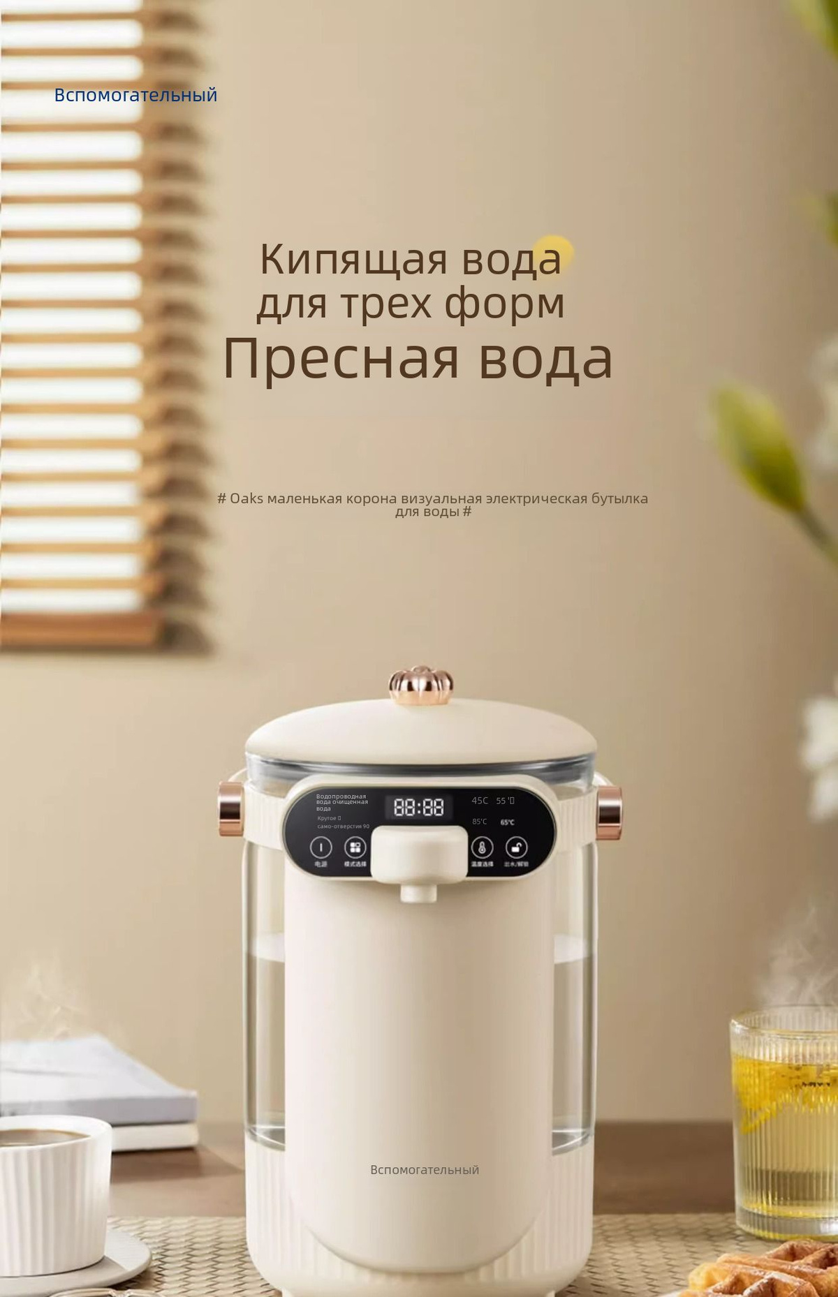 Термопот,белый,240*190*285MM,2.5L - купить с доставкой по выгодным ...