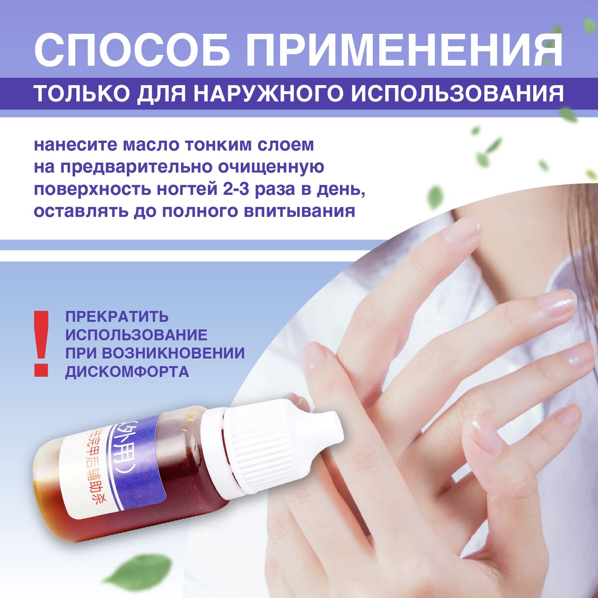 Масло для ногтей средство для лечения грибка, средство от грибка ногтей ...