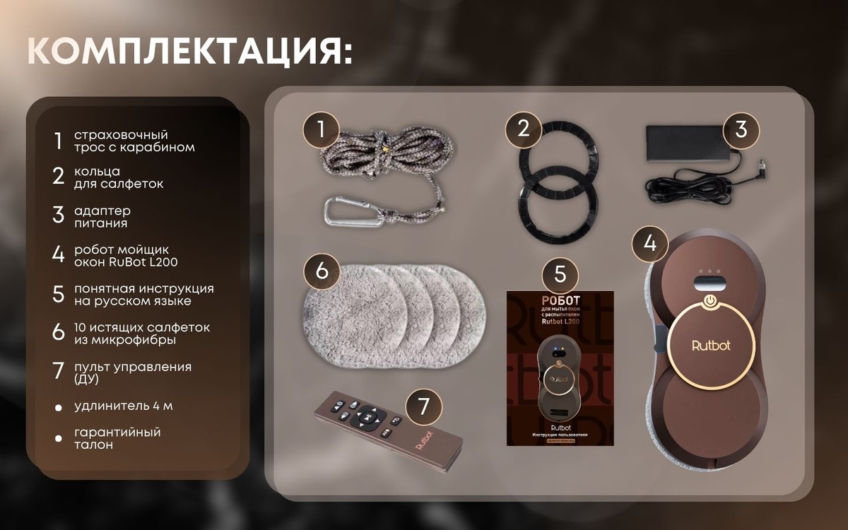 Робот для мойки окон RutBot Робот-мойщик Rubot_L200 - купить по ...