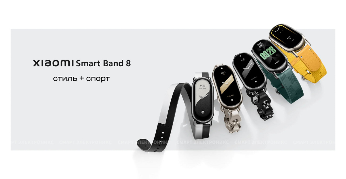 Xiaomi mi band 8. Mi band 8 pro ремешки. Mi band 8 что это. Mi band 8 что это. Ксиаоми смарт бэнд 8.