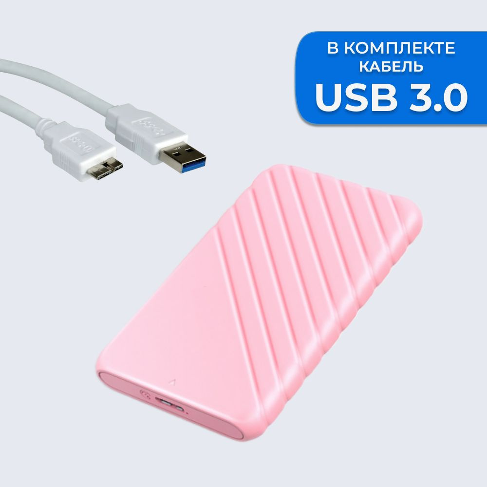 Внутри пластикового корпуса Orico с интерфейсом USB 3.0 находится рандомный диск HDD Sata 500Gb 2.5 дюйма 9 мм от ведущих производителей, таких как Seagate, WD и других.  В комплекте прилагается кабель USB A - Micro В длиной 40 см.