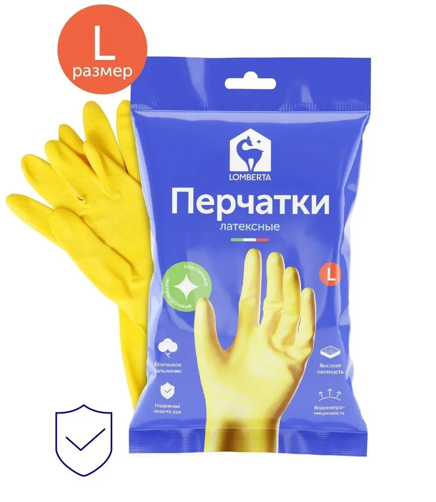 Перчатки для уборки резиновые хозяйственные из латекса р.L Lomberta особо прочные Экстра с хлопковым напылением для защиты рук. Перчатки для уборки резиновые хозяйственные из латекса р.L от бренда Lomberta — это идеальный выбор для защиты ваших рук во время выполнения различных бытовых задач. Эти перчатки отличаются особой прочностью и долговечностью, благодаря качественному латексу, который сохраняет свои свойства даже при длительном использовании. Внутренняя поверхность перчаток покрыта мягким хлопковым напылением, что обеспечивает комфортное ношение и предотвращает раздражение кожи, даже при длительном контакте.  Одним из главных преимуществ этих перчаток является их универсальность: их можно использовать как для уборки дома, так и для садовых работ. Благодаря надежной защите от влаги и агрессивных моющих средств, ваши руки останутся в безопасности и сухости. Особенно ценятся они при выполнении задач, связанных с водой, поэтому подходят и для рыбалки. На кухне или в ванной, в саду или на участке — эти перчатки станут незаменимым помощником везде, где требуется надежная защита рук.  Резиновые перчатки хозяйственные не уступают по качеству своим аналогам из других материалов, таких как нитрил и винил. При этом они сохраняют отличную эластичность и прочность, что позволяет им служить долго и эффективно. Многие предпочтут латексные перчатки за их удобство и долговечность по сравнению с другими типами, такими как виниловые или нитриловые перчатки. Размер L подходит большинству пользователей, обеспечивая отличную посадку и свободу движений.  Эти перчатки также легко надеваются и снимаются, не липнут к коже и не рвутся при натяжении, что делает их идеальными для многократного использования. Они отличаются прекрасной износостойкостью, что позволяет им выдержать большие нагрузки при уборке или работе в саду.  Независимо от того, нужны ли вам перчатки для уборки дома, работы в саду или на огороде, либо для рыбалки, эти резиновые латексные перчатки от бренда Lomberta будут отличным выбором. Защитите свои руки от загрязнений, химических веществ и повреждений, выбрав качественные и надежные перчатки, созданные специально для вашего комфорта и безопасности.