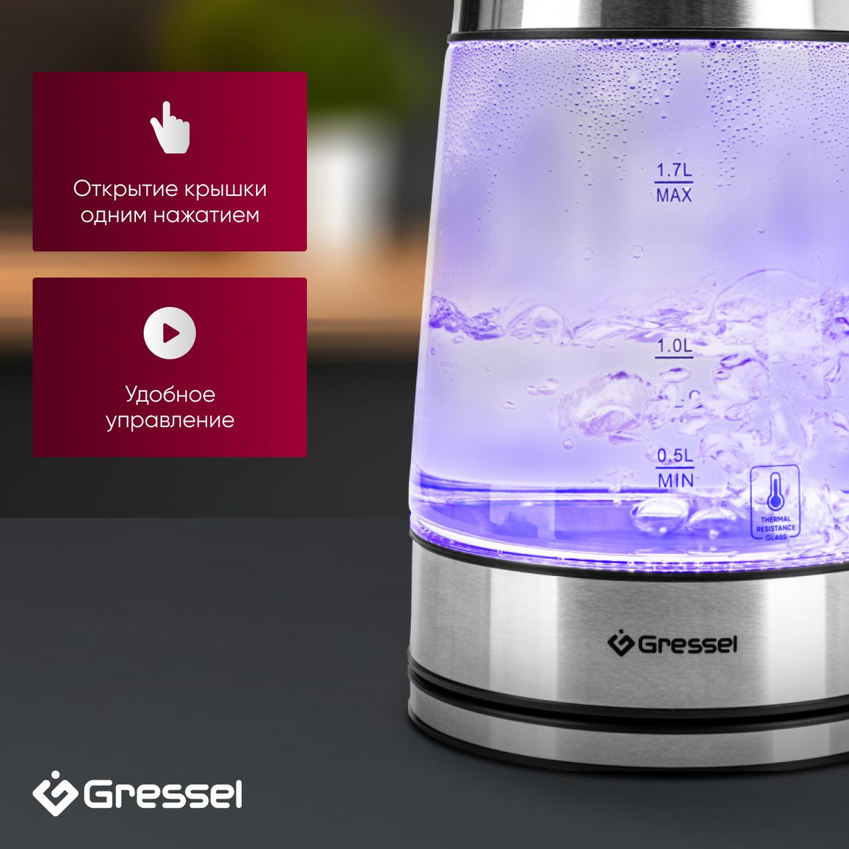 Чайник электрический Gressel GRK-1107 стеклянный с подсветкой, 1,7л ...