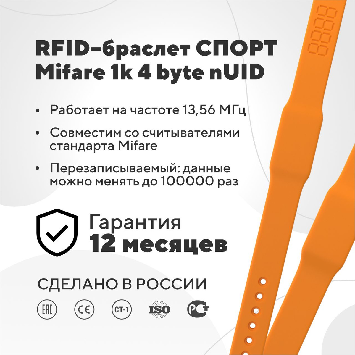 rfid браслет перезаписываемый, силиконовый браслет rfid с чипом Mifare