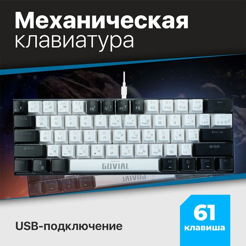 Игровая клавиатура проводная Игровая клавиатура механическая 60%, (GL ...