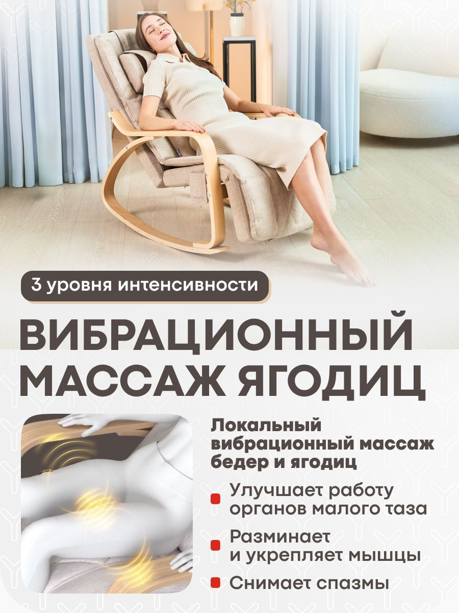 Массажное кресло-качалка Yamaguchi Liberty отзывы
