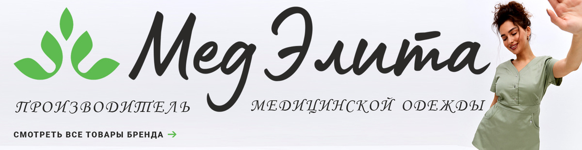 Медодежда от производителя