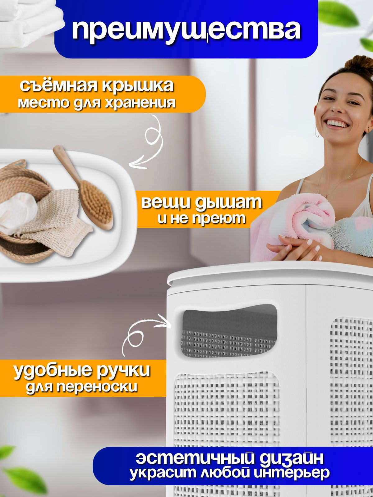 Корзина для белья узкая между стиральной машинкой и ванной
