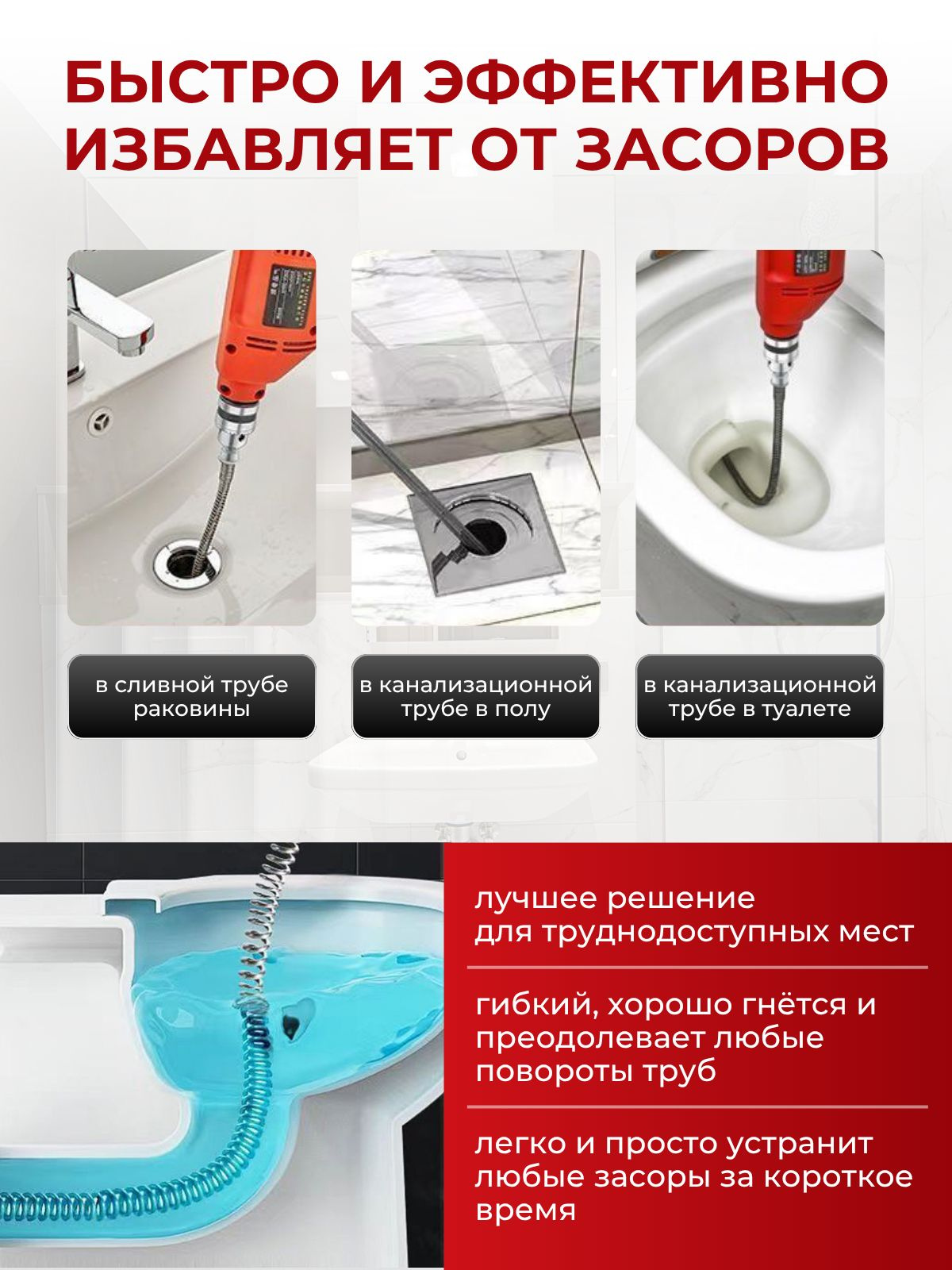 Трос сантехнический 20 метров PREMIUM для прочистки труб и устранения ...