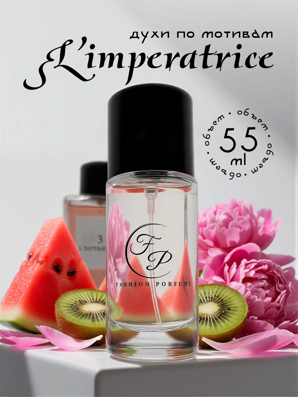 https://www.ozon.ru/product/duhi-imperatritsa-3-55-ml-3487109351/?from_sku=3486953042&oos_search=false