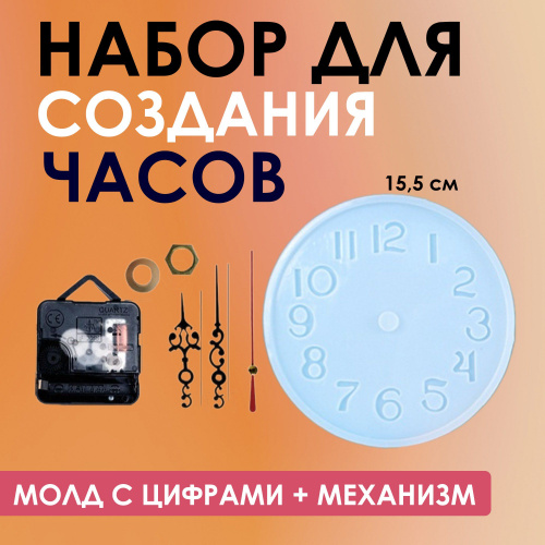 Идеи на тему «Часы своими руками» () | часы, циферблаты, циферблат