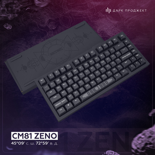 KBJ① Игровая механическая клавиатура Дарк Проджект CM81 Zeno g3ms